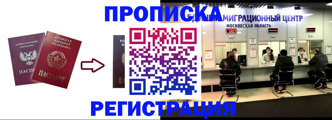 временная регистрация законно в Кузнецке