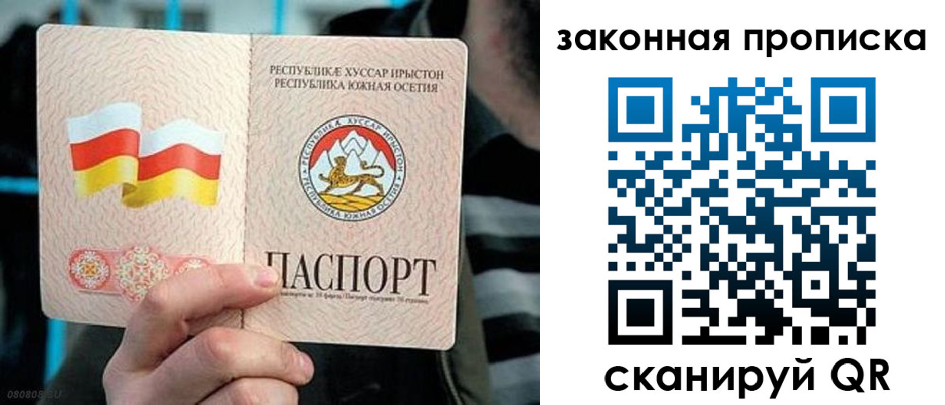 прописка для работы в Кузнецке