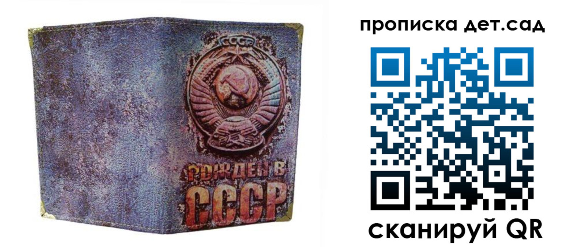 прописка для работы в Кузнецке