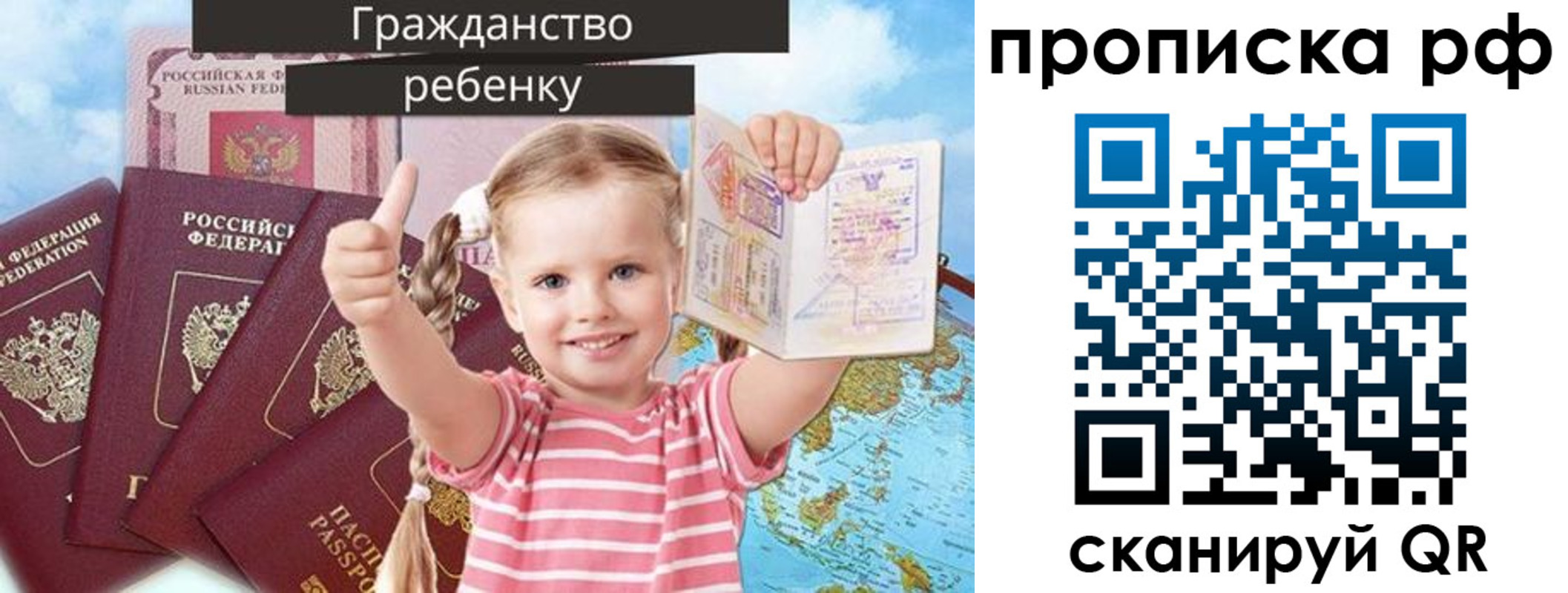 прописка в Кузнецке