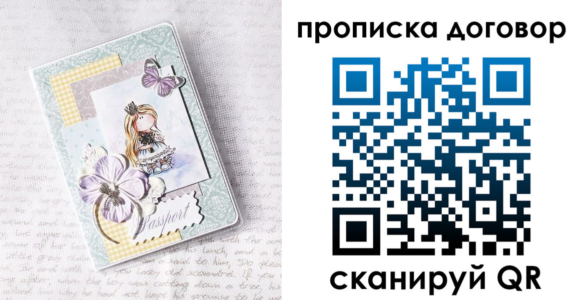 прописка в квартире в Кузнецке