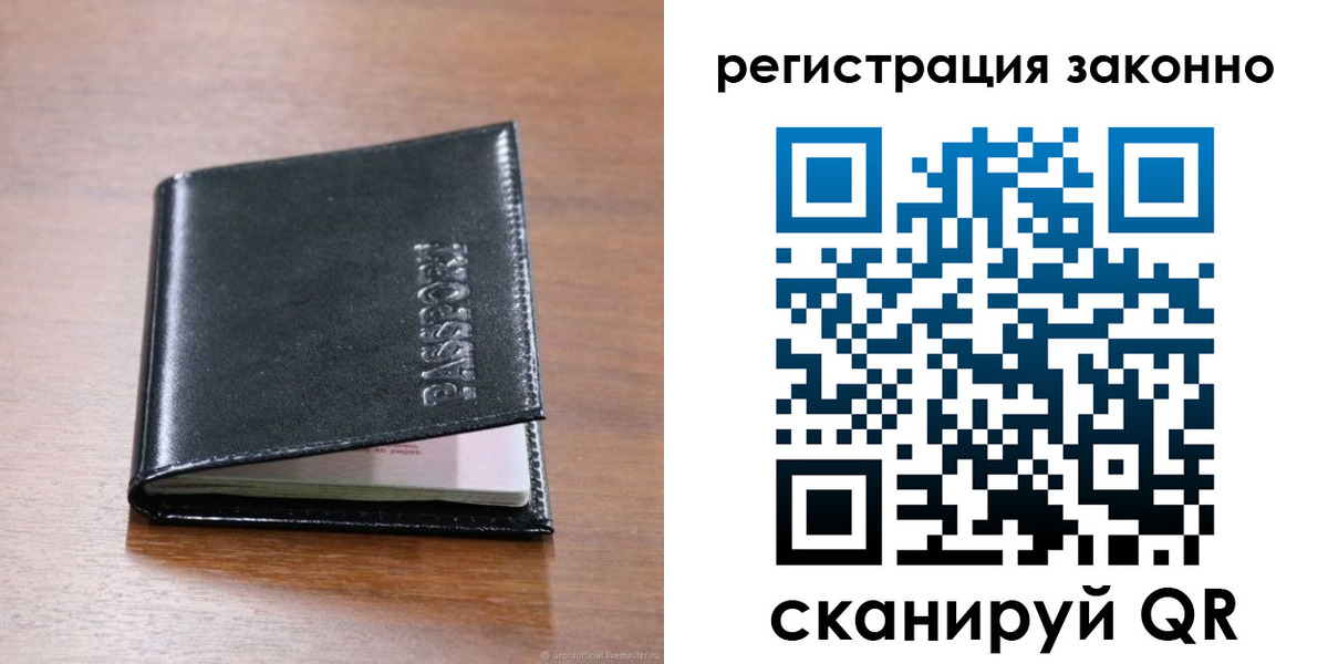 временная регистрация собственник в Кузнецке