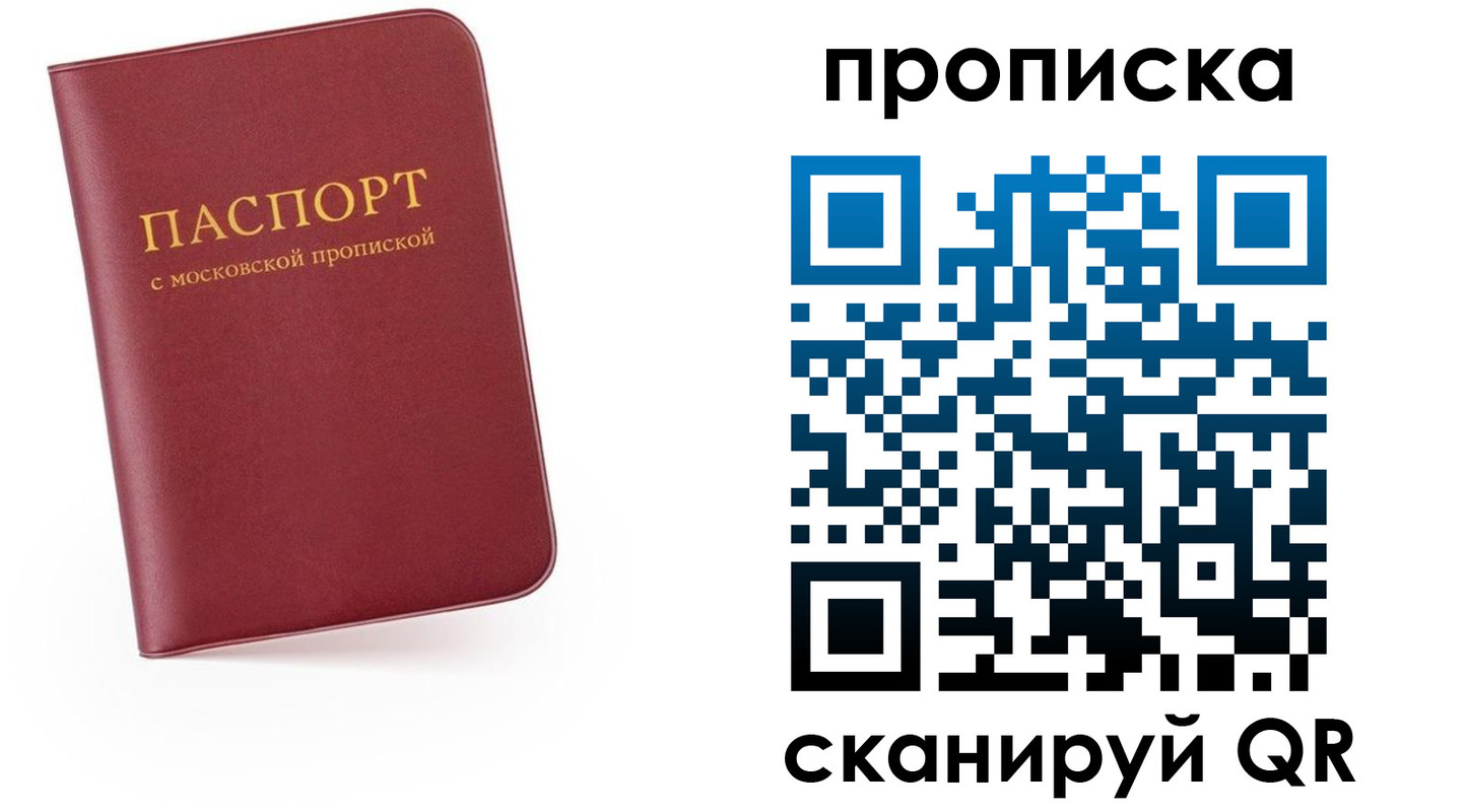 прописка для военкомата в Кузнецке