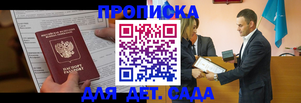 временная регистрация купить в Кузнецке