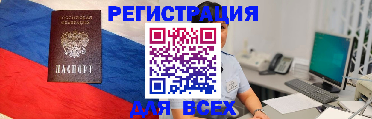 временная регистрация 2025 в Кузнецке