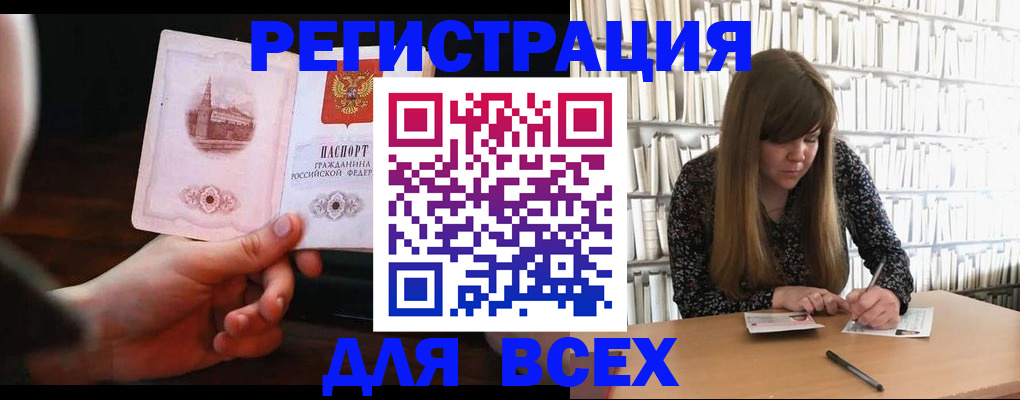 временная регистрация гарантия в Кузнецке