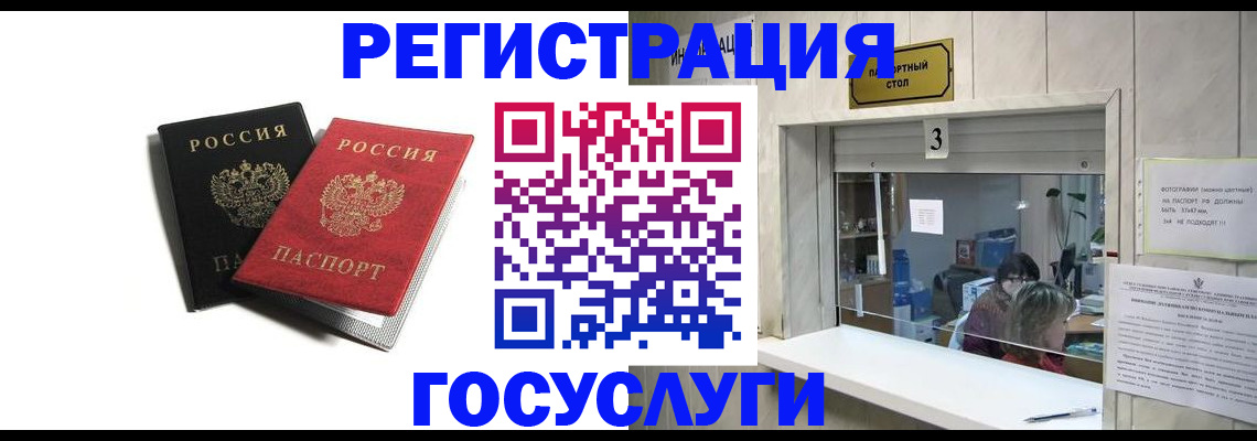 прописка для военкомата в Кузнецке