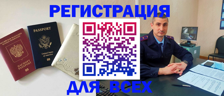 прописка паспорт в Кузнецке