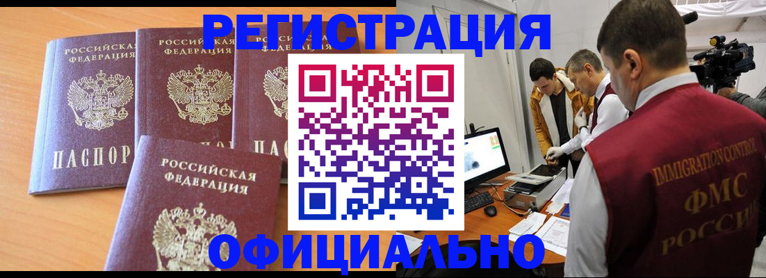 где прописаться в Кузнецке