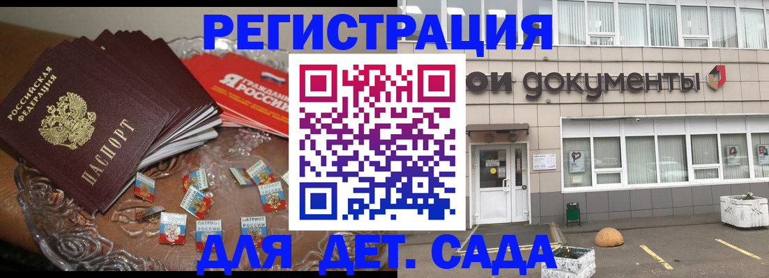 временная регистрация поиск в Кузнецке