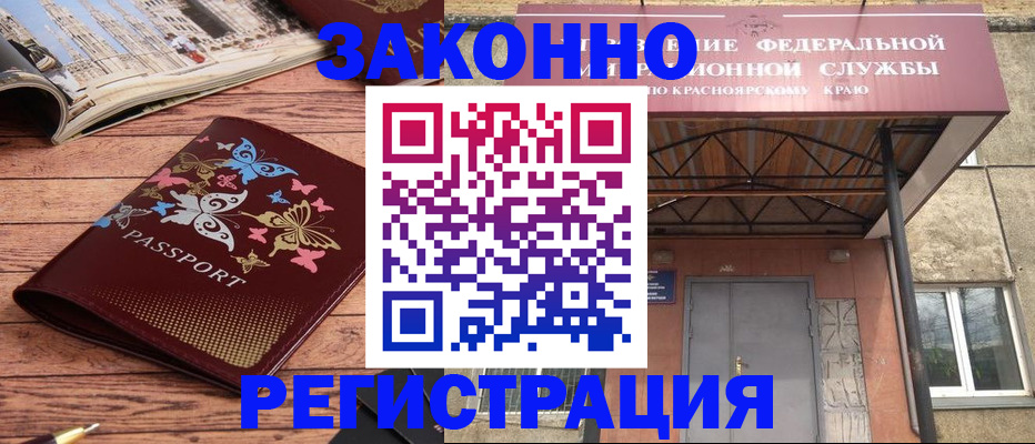 прописка поиск в Кузнецке