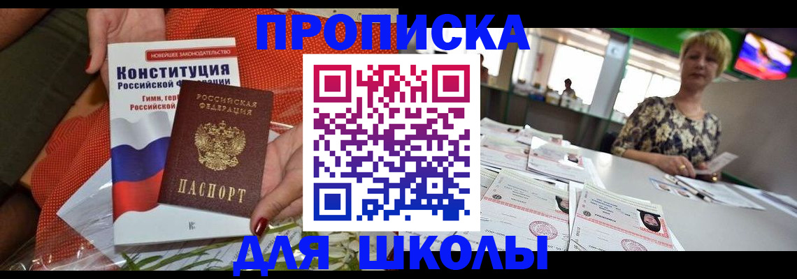 временная регистрация адрес в Кузнецке